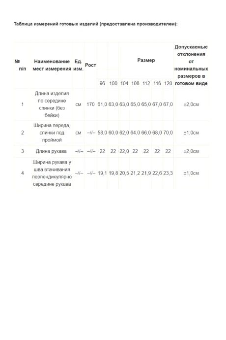 RomGil РВ0465-ШЕ5 #7