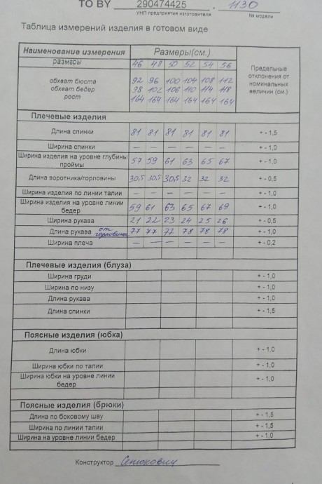 Куртка ТAиЕР 1130 олива размер 46-56 #5
