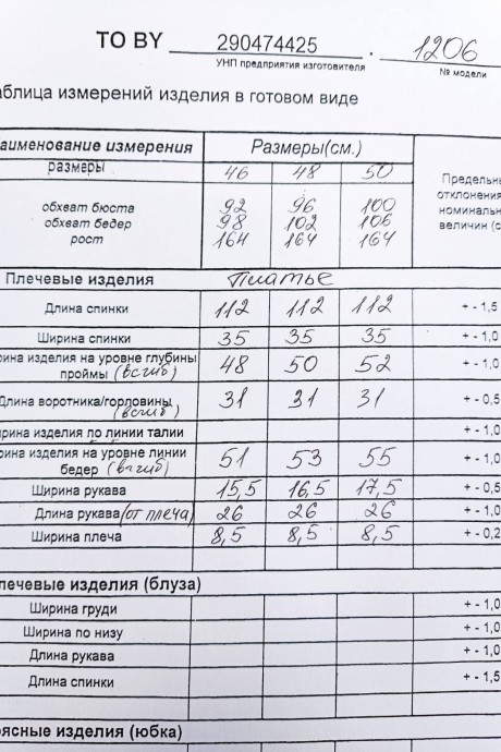 Платье ТAиЕР 1206-1 черный размер 46-50 #6