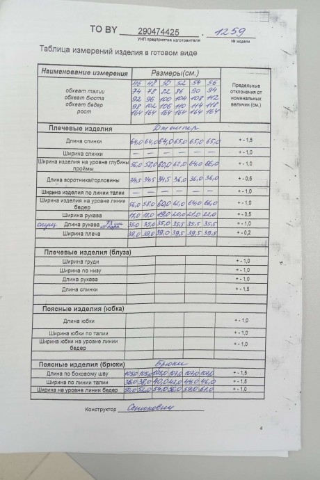 Спортивный костюм ТAиЕР 1259 двойка пыльная роза размер 46-56 #7