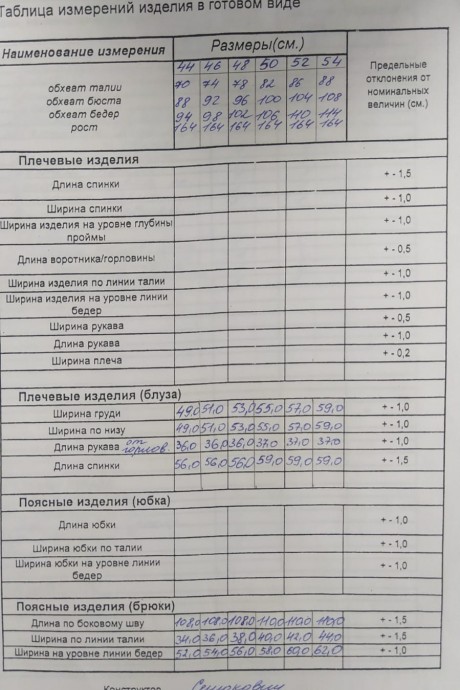 Костюм/комплект ТAиЕР 1194-1 двойка белый, бежевый размер 44-54 #6