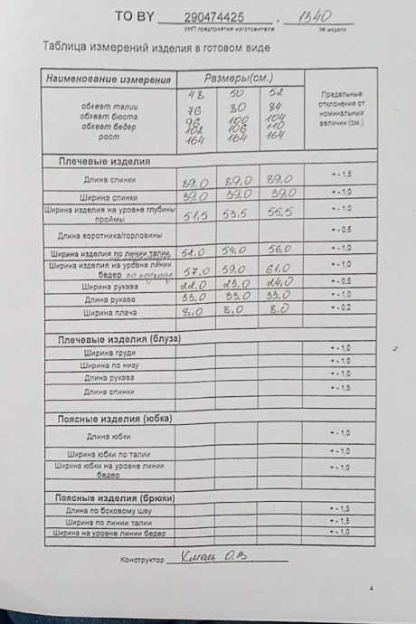Платье ТAиЕР 1340 белый с черным размер 48-52 #6