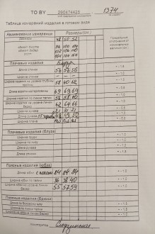 ТAиЕР 1374 #6