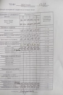 ТAиЕР 1379 двойка #7