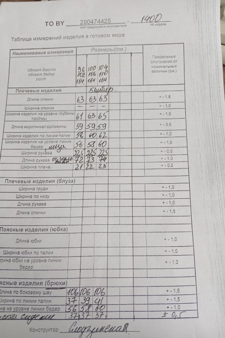 Костюм/комплект ТAиЕР 1400 двойка коричневый, бежевый размер 48-52 #8