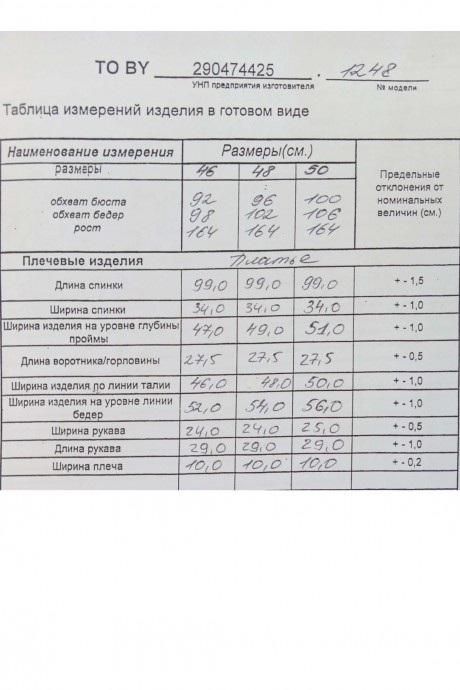 Платье ТAиЕР 1248 винный размер 46-56 #5