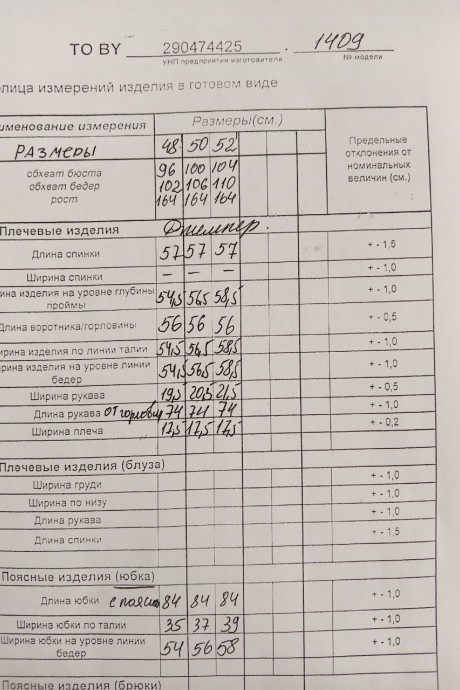 Костюм/комплект ТAиЕР 1409 капучино размер 48-52 #7