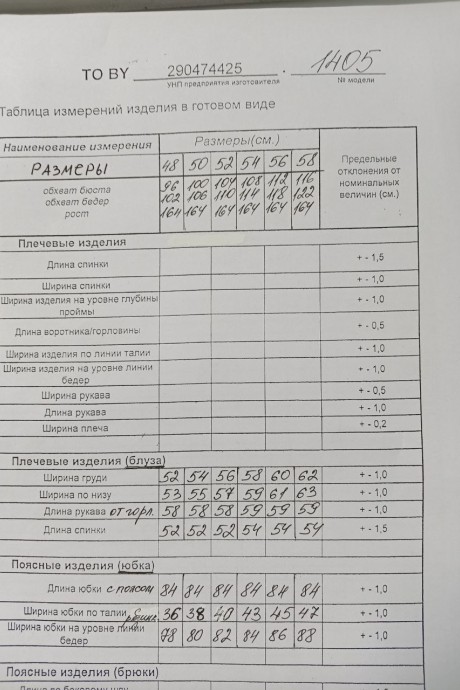 Костюм/комплект ТAиЕР 1405 двойка капучино размер 48-52 #6