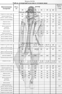 Lady Secret 2738 тройка #7