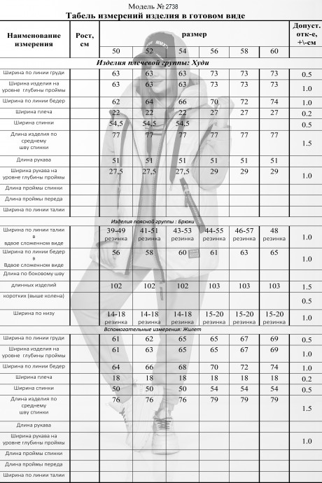 Lady Secret 2738 тройка #7