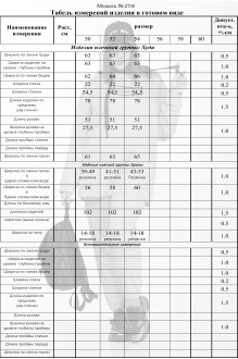 Lady Secret М 2736 #3