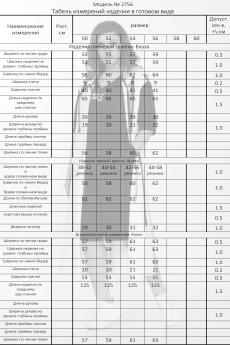 Lady Secret М 2756 #7