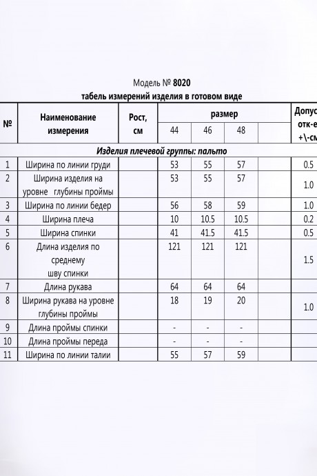 Пальто Lady Secret 8020 черный размер 44-48 #5