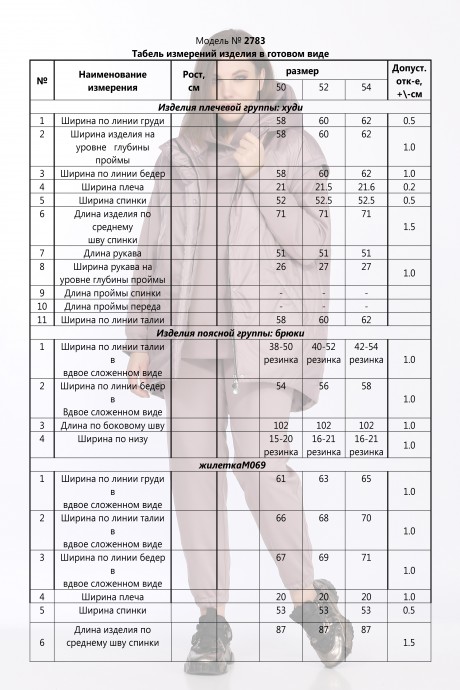 Lady Secret 2783 тройка #7