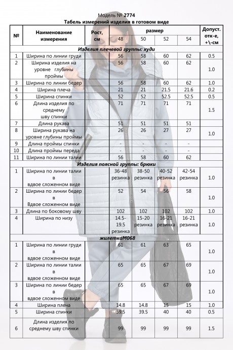 Lady Secret 2774 тройка #6