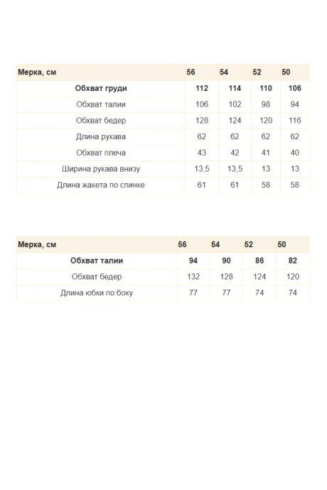 Lady Secret 26114 двойка #9