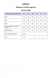 Ладис Лайн В106 #3