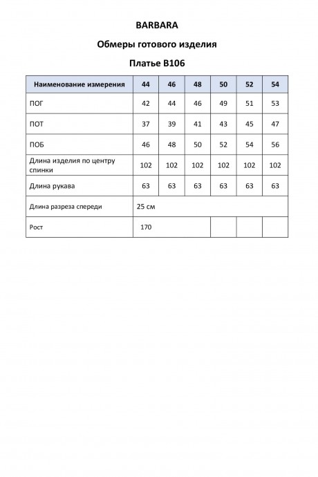 Вечернее платье Ладис Лайн В106 Черный размер 44-54 #3