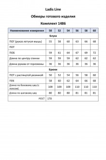 Ладис Лайн 1486 #5