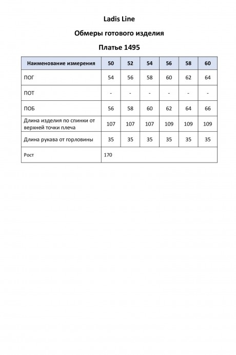 Платье Ладис Лайн 1495 горчица, темно-синий размер 50-60 #7