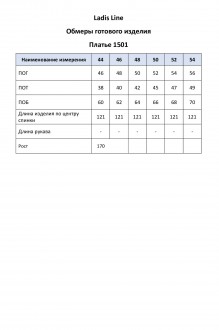 Ладис Лайн 1501 #6
