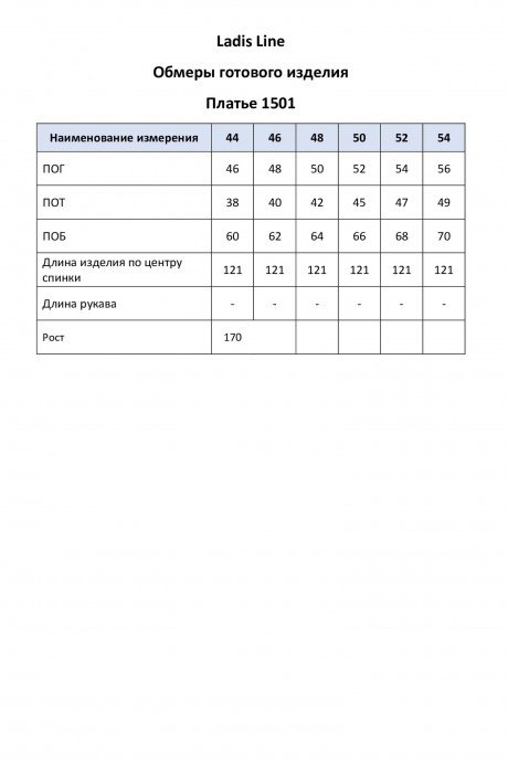 Платье Ладис Лайн 1501 натуральный размер 44-54 #6
