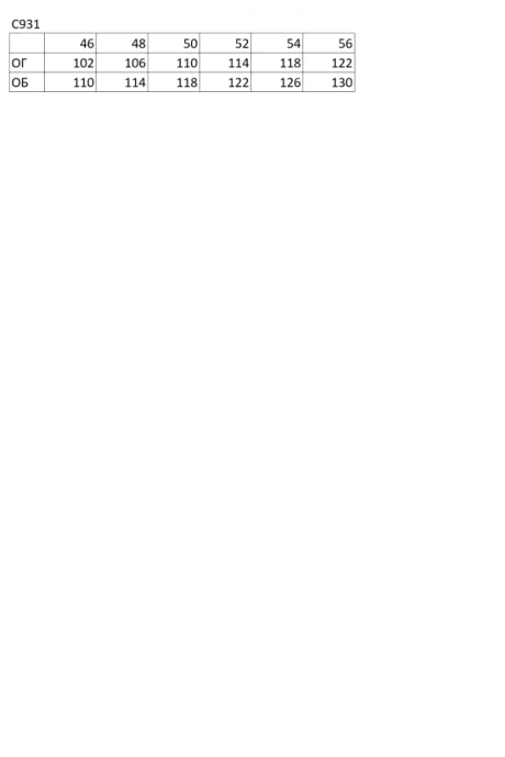 Ольга Стиль С931 #6