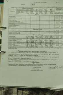 Romanovich Style 1-1284 #9