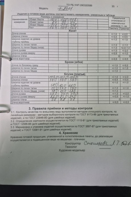 Romanovich Style 1-2711 #9