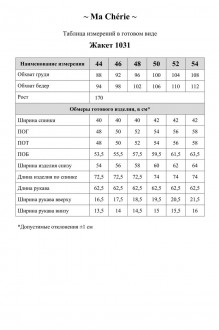 Ma Cherie 1031 #7