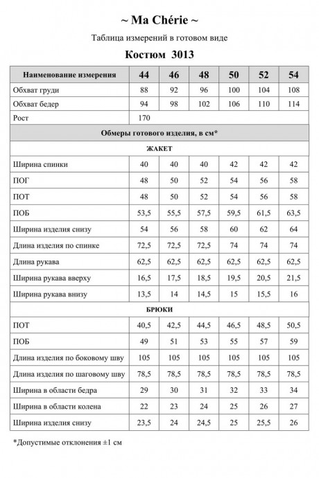 Костюм/комплект Ma Cherie 3013 голубой размер 44-54 #7