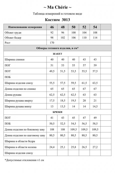 Костюм/комплект Ma Cherie 3012 чёрный размер 46-54 #7