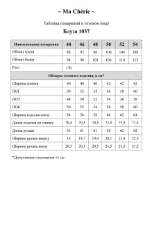 Ma Cherie 1037 #5