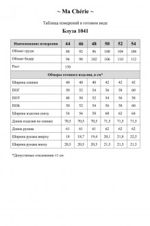 Ma Cherie 1041 #6