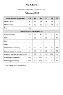 Ma Cherie 1042 #6