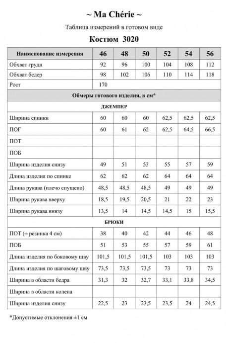 Костюм/комплект Ma Cherie 3020 двойка черный размер 46-56 #7