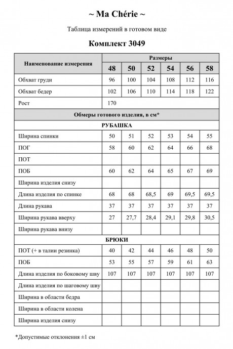 Костюм/комплект Ma Cherie 3049 двойка темно-синий,белый размер 48-58 #7