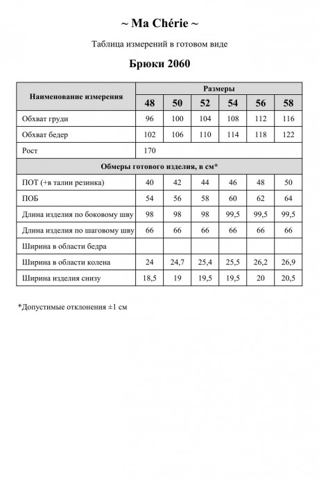 Брюки Ma Cherie 2060 хаки размер 48-58 #6