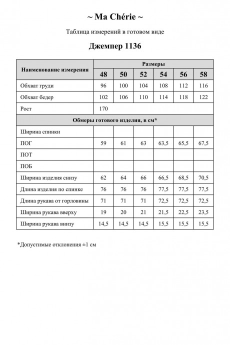 Ma Cherie 1136 #9