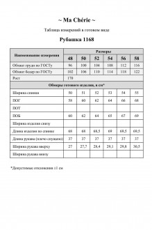 Ma Cherie 1168 #9