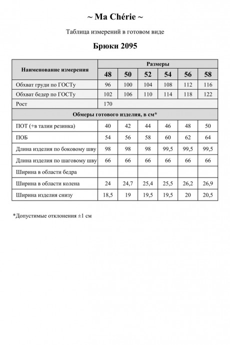 Брюки Ma Cherie 2095 мятный размер 48-58 #9