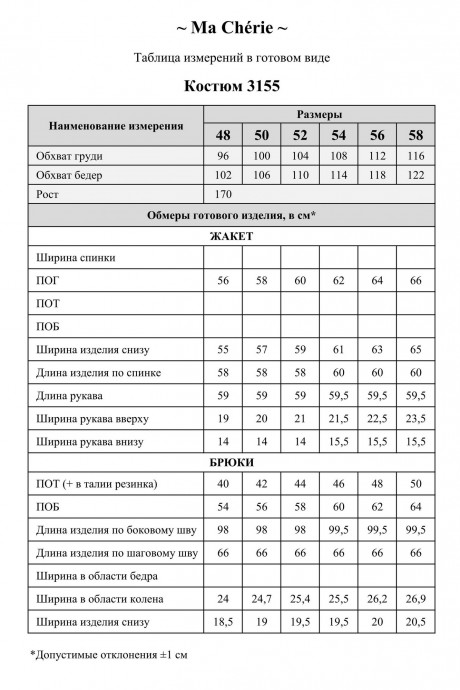 Костюм/комплект Ma Cherie 3155 двойка мятный размер 48-58 #9