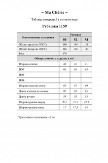 Ma Cherie 1159 #9