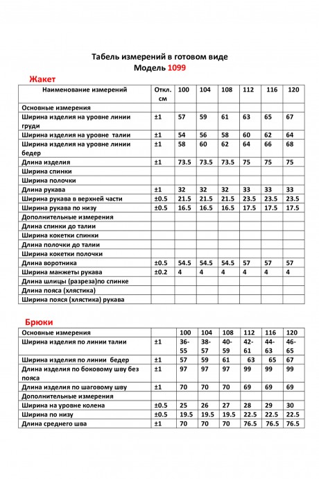 Костюм/комплект Anastasia Mak 1099 зеленый размер 50-60 #6