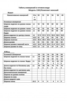 Anastasia Mak 1302 двойка #10