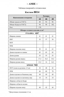 AMIE by Ma Cherie 8014 #10