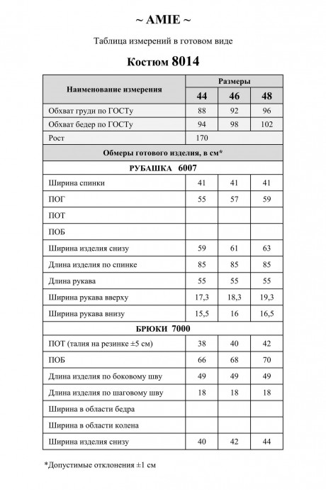 AMIE by Ma Cherie 8014 #10