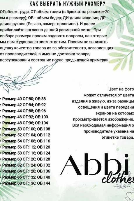 Платье Abbi 1003 белый, цветы размер 48-58 #6