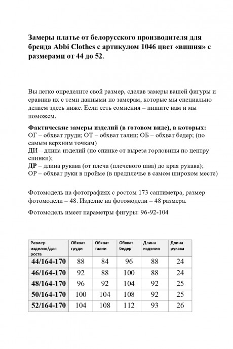 Платье Abbi 1046 вишня размер 44-52 #7