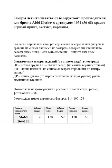 Платье Abbi 1052 серо-красный размер 62-68 #10
